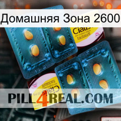 Домашняя Зона 2600 cialis5